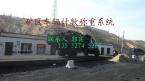 煤礦車輛自動(dòng)稱重計(jì)數(shù)系統(tǒng)